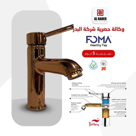 بطاريةFOMA